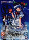 TP-128 SP 大地を操る程度の能力「比那名居 天子」(サイン入り)