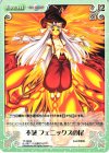 TP-SB08 T 不滅 フェニックスの尾