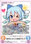 TP-PR006 PR 溶けない炎天下の氷精「チルノ」