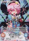 TP-219 SP 怨霊も恐れ怯む少女「古明地 さとり」(サイン入り)