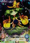 TP-222SR SR 閉じた恋の瞳「古明地 こいし」
