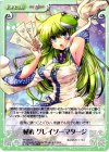  TP-229 R 秘術 グレイソーマタージ 