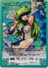  TP-229SR SR 秘術 グレイソーマタージ 