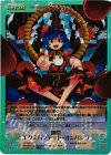  TP-230SC SC 神祭 エクスパンデッド・オンバシラ 