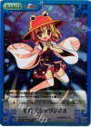  TP-231SC SC 祟符 ミシャグジさま 
