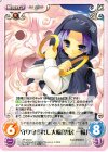  TP-244 C 守り守られし大輪「雲居 一輪」 