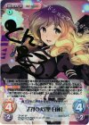 TP-247 SP 法界の火「聖 白蓮」(サイン入り)