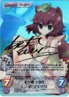 TP-261 SP 化け狸 十変化「二ッ岩マミゾウ」(サイン入り)