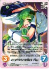 TP-262 R 我欲の巫女「東風谷 早苗」