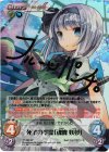 TP-263 SP 死欲の半霊「魂魄 妖夢」(サイン入り)