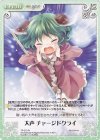  TP-273 R 大声 チャージドクライ 