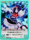  TP-274SC SC 回復 ヒールバイデザイア 