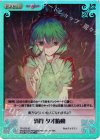  TP-275SC SC 道符 タオ胎動 