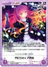  TP-276 R 聖尼公のエア巻物 