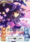  AP-119 P ウィッチ「柚原 このみ」 
