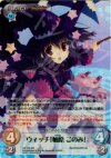 AP-119 SR ウィッチ「柚原 このみ」