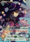 AP-119 SP ウィッチ「柚原 このみ」(サイン入り)