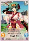  AP-133 C 侍「吉岡 チエ」 