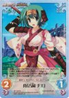  AP-133 SC 侍「吉岡 チエ」 