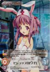 AP-134 SR ビショップ「菜々子」