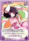  永夜-053 U ニンジンのネックレス 