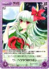  永夜-057 R ワーハクタクのリボン 
