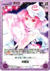  永夜-062 U 死蝶霊 