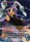 永夜-009 SP “東方永夜抄”狂気を操る月の兎「鈴仙・優曇華院・イナバ」(サイン入り)