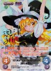 永夜-034 SP “異変解決”スターダストミサイル「霧雨 魔理沙」(サイン入り)