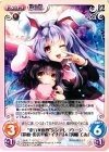 “東方永夜抄”シンデレラケージ「鈴仙・優曇華院・イナバ」＆「因幡 てゐ」