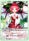  花風-033 C 烏符 ミステリアスソング 