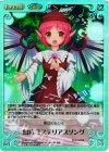  花風-033 SC 烏符 ミステリアスソング 