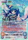 花風-001 SP 奇跡を起こす人間「東風谷 早苗」(サイン入り)