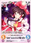花風-PR004 PR “復刻”五欲の巫女「博麗 霊夢」