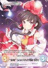 花風-PR004 PR “復刻”五欲の巫女「博麗 霊夢」(オーバーフレーム仕様)