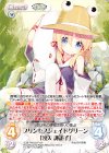 花風-PR007 PR プリンセスジェイドグリーン「洩矢 諏訪子」(オーバーフレーム仕様)