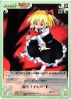  紅魔-037 C 夜符 ナイトバード 