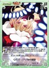  紅魔-049 U ＱＥＤ ４９５年の波紋 