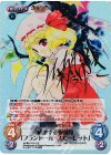 紅魔-004 SP 破壊する吸血鬼「フランドール・スカーレット」(サイン入り)