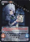 紅魔-007 SP 時間を操る人間「十六夜 咲夜」(サイン入り)