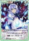  紅魔-T15 T 奇術 エターナルミーク 