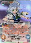 TPsp-003 SRR “東方紅魔郷”ルナクロック「十六夜 咲夜」