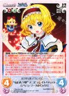 【傷】“東方妖々夢”マニピュレイトパペット「アリス・マーガトロイド」