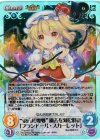 TPsp-007 SC “東方紅魔郷”過去を刻む時計「フランドール・スカーレット」