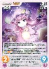 “東方紅魔郷”プリンセスウンディネ「パチュリー・ノーレッジ」