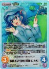 TPsp-016 SC 瑕疵無き要塞「河城 にとり」