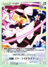  TPsp-023 C 恋風 スターライトタイフーン 