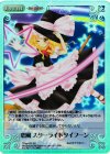  TPsp-023 SC 恋風 スターライトタイフーン 
