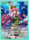 TPsp-024 SC 幻符 華想夢葛