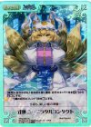  TPsp-025 SC 式弾 ユーニラタルコンタクト 